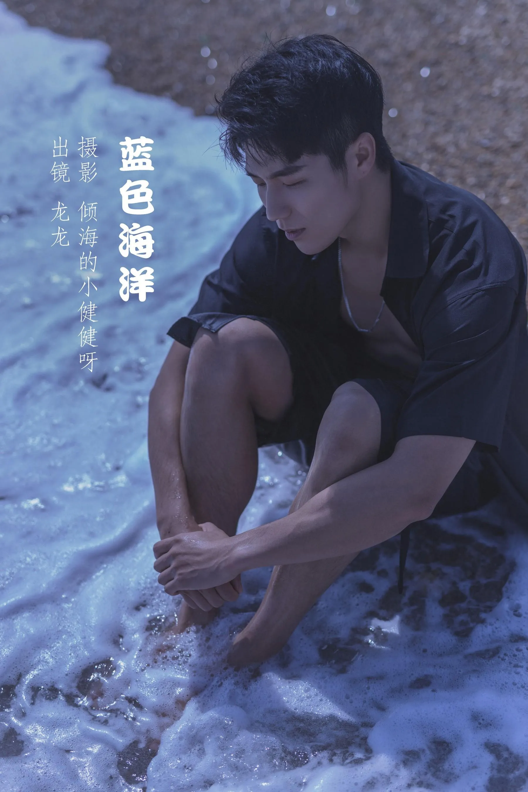 [YITUYU艺图语]2022.07.08 蓝色海洋 龙龙 [24P]插图3